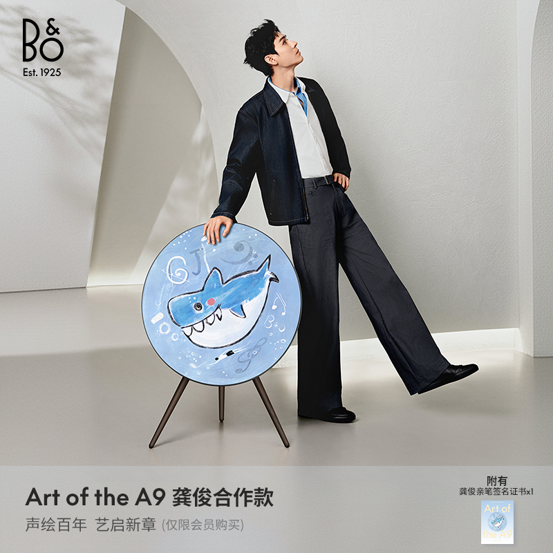 【龚俊同款】B&O限量上新Beosound A9 5.G Art蓝牙音箱家用音响bo