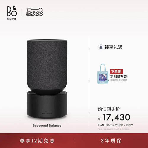 BeosoundBalance蓝牙音箱家用