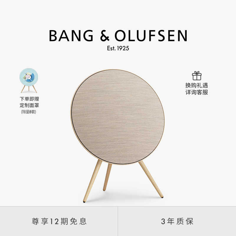 B&OBeosoundA95th蓝牙音箱