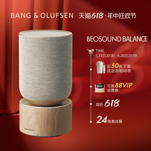 B&O Balance 蓝牙音箱家用扬声器低音炮环绕有源bo音响 Beosound