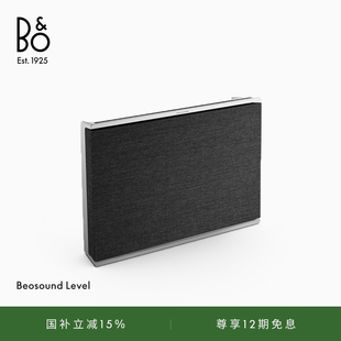 Beosound B&O Level蓝牙音箱客厅家用桌面便携bo音响 龚俊代言