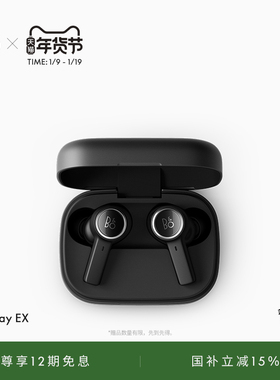 【龚俊代言】B&O Beoplay EX蓝牙耳机降噪防水入耳式耳机bo礼物