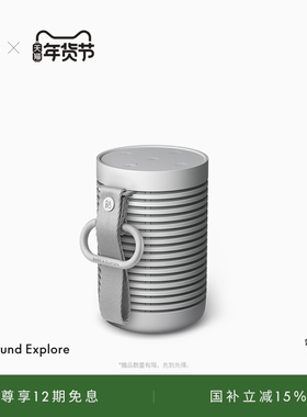 【龚俊代言】B&O Beosound Explore 蓝牙音箱便携户外防水bo礼物