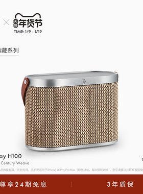【百年典藏系列】龚俊代言 B&O Beosound A5 便携式蓝牙音箱bo