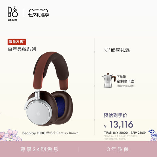百年典藏B&OBPH100蓝牙耳机