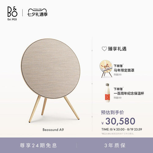 BeosoundA95.G蓝牙音箱家用