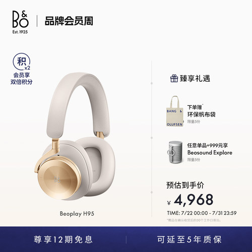 BeoplayH95头戴式蓝牙耳机