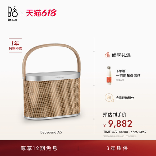 BeosoundA5蓝牙音箱家用户外