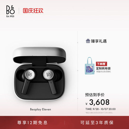 BeoplayEleven真无线蓝牙耳机