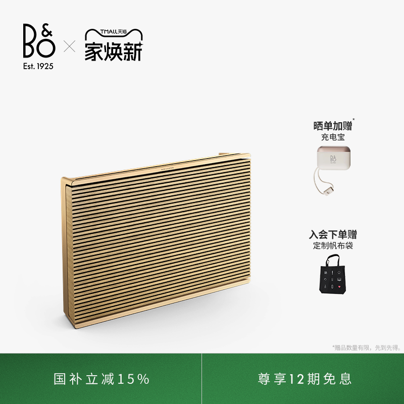 【龚俊代言】B&O Beosound Level蓝牙音箱客厅家用桌面便携bo音响