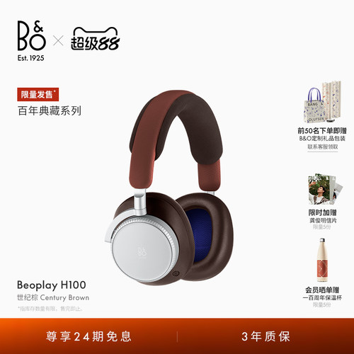 百年典藏B&OBPH100蓝牙耳机