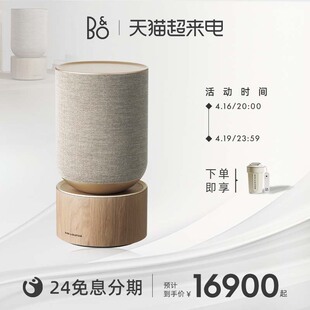 Balance Beosound 蓝牙音箱家用扬声器低音炮环绕有源bo音响 B&O