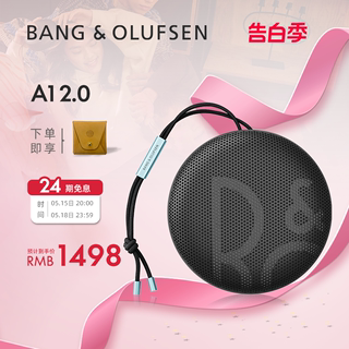 B&O Beosound A1 二代无线蓝牙音箱户外扬声器便携防水随身bo音响