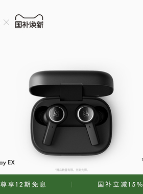【龚俊代言】B&O Beoplay EX蓝牙耳机降噪防水入耳式耳机bo礼物