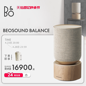 B&O家用重低音蓝牙音箱bo