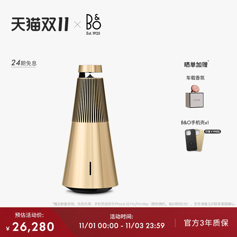 B&OBeosound23rdGen蓝牙音箱