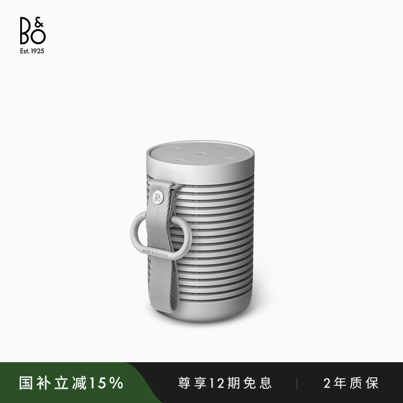 BeosoundExplore蓝牙音箱音响图片