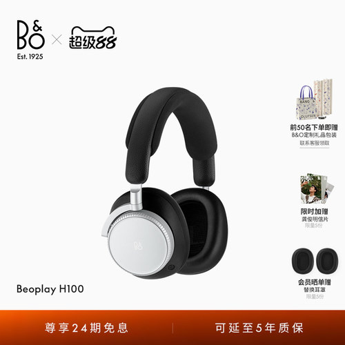 BeoplayH100头戴式蓝牙耳机
