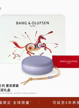 【龚俊代言】B&O Beosound A1三代蓝牙音箱户外音响bo情人节礼物