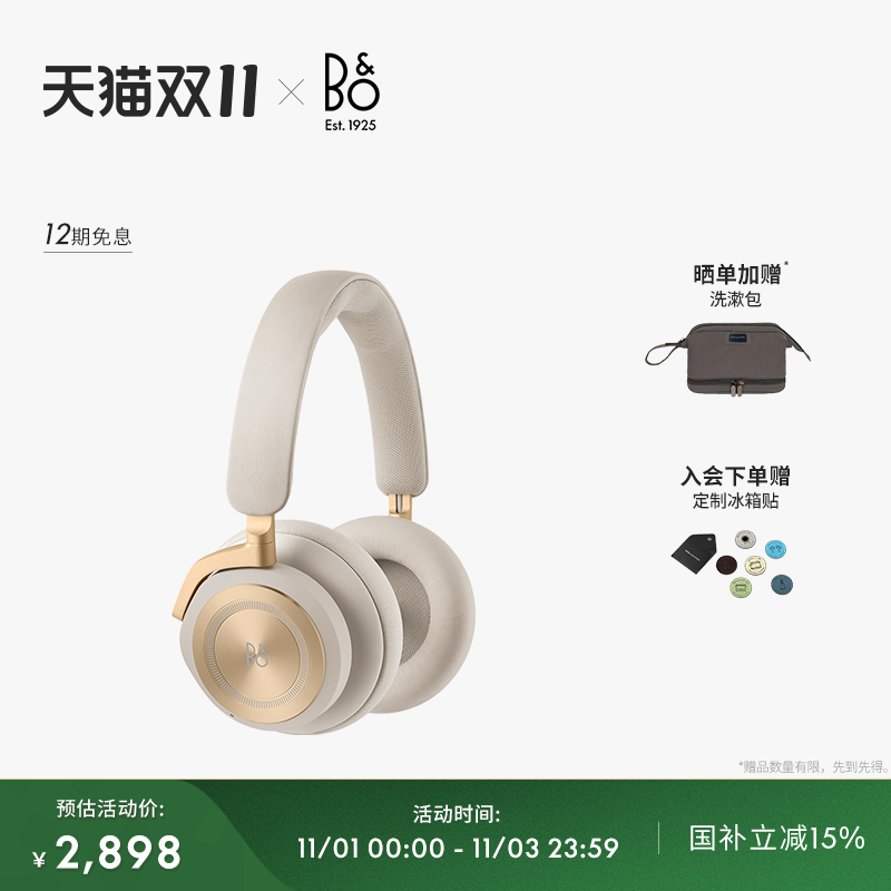 BeoplayHX头戴式蓝牙耳机