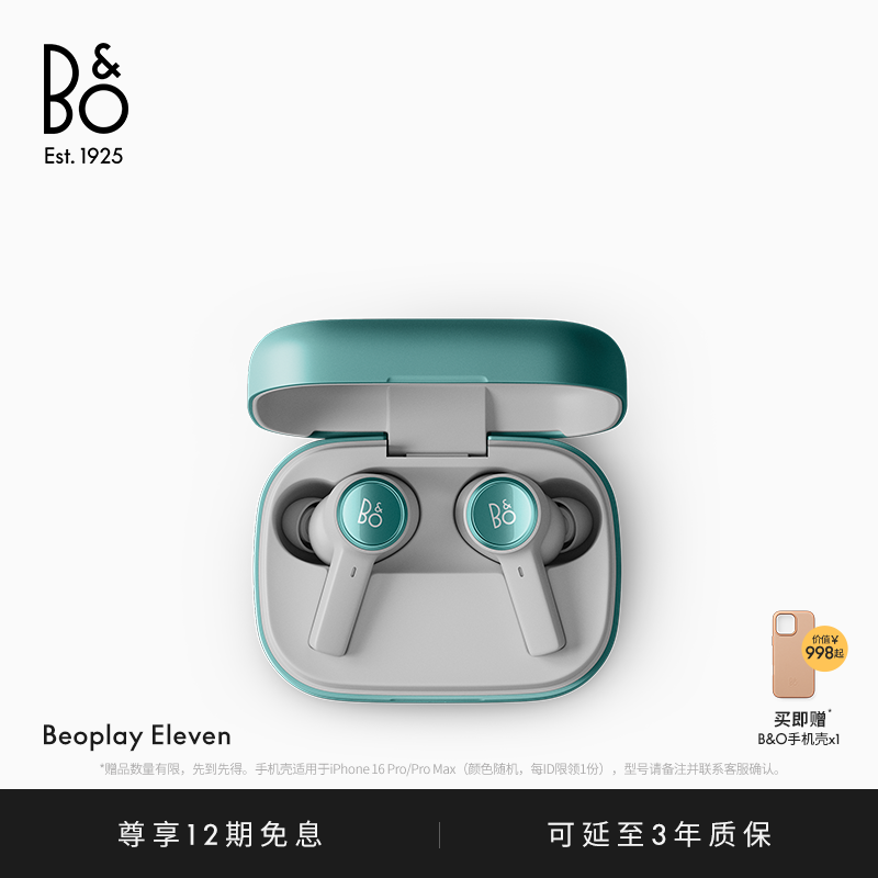 BeoplayEleven真无线蓝牙耳机