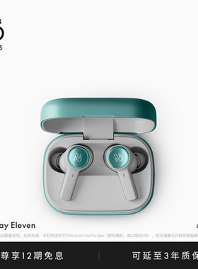 【龚俊代言】B&O Beoplay Eleven旗舰级降噪真无线蓝牙耳机bo礼物