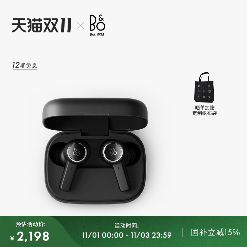 【龚俊代言】B&O Beoplay EX蓝牙耳机降嗓户外防水入耳式耳机bo