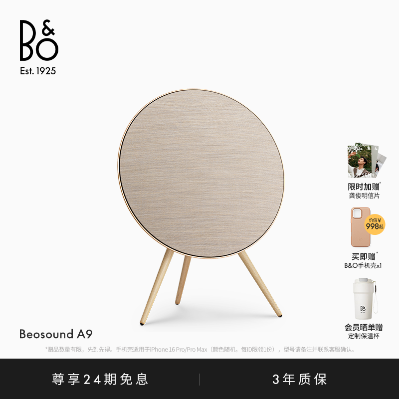 BeosoundA95th蓝牙音箱家用