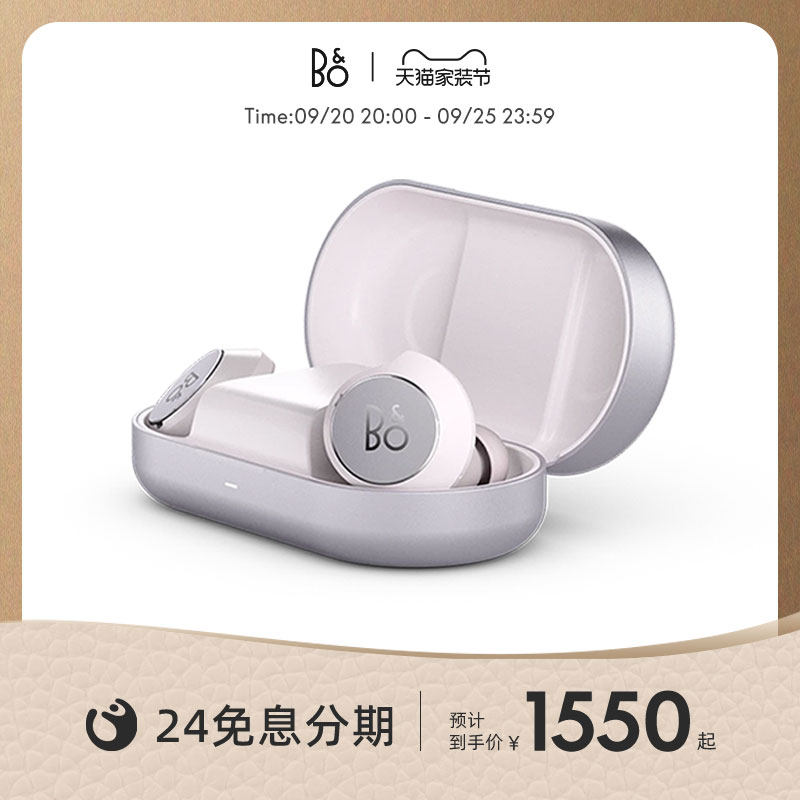 B&O Beoplay EQ 丹麦蓝牙耳机真无线主动降噪耳塞高音质bo耳机eq属于什么档次？