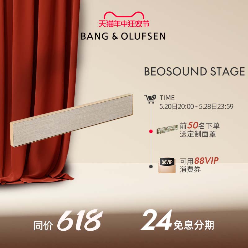 B&O BeoSound Stage5.1音箱家庭影院条形扬声器环绕回音壁bo音响 影音电器 回音壁音响 原图主图