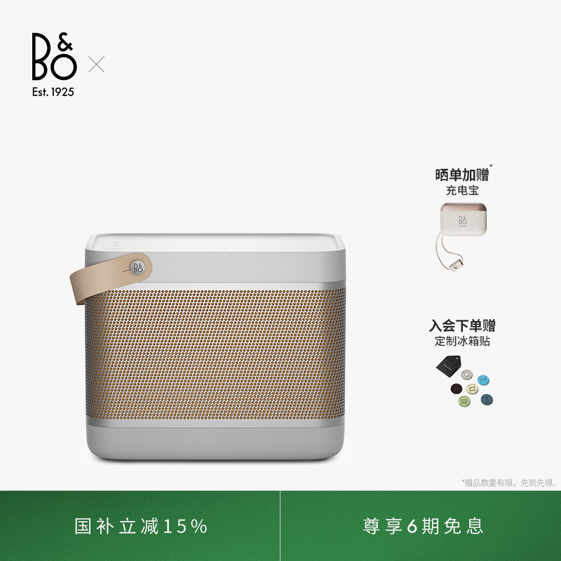 B&OBeolit20户外便携蓝牙音响
