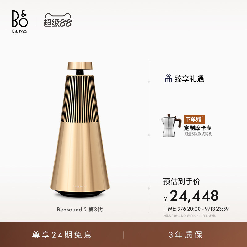 B&OBeosound23rdGen蓝牙音箱图片