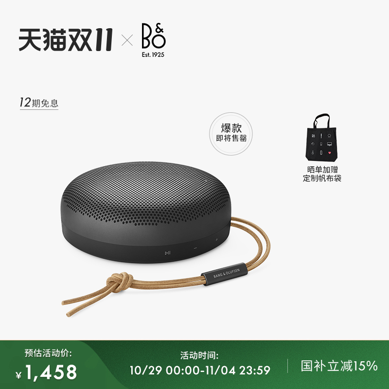 B&OA1二代便携蓝牙音响bo