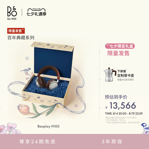 百年典藏B&OBPH100蓝牙耳机