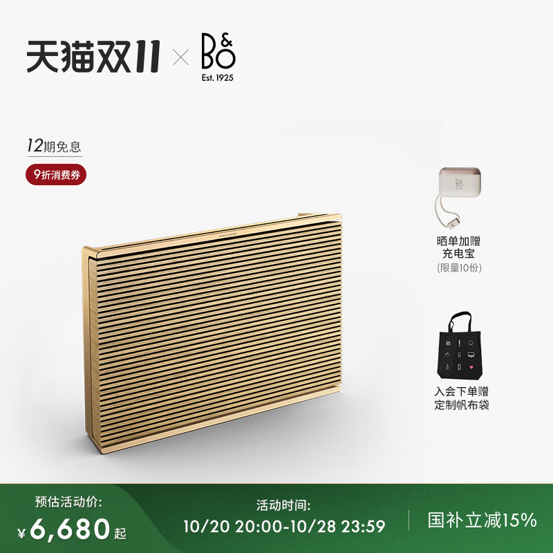 丹麦蓝牙音箱HIFI高音质