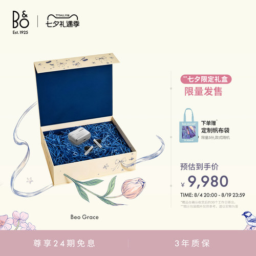 B&O重磅新品BeoGrace旗舰款