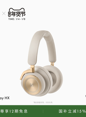 【龚俊代言】B&O Beoplay HX 蓝牙耳机头戴式主动降噪bo礼物