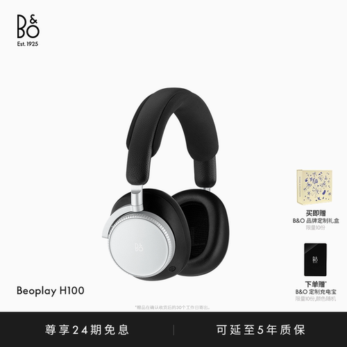 BeoplayH100头戴式蓝牙耳机
