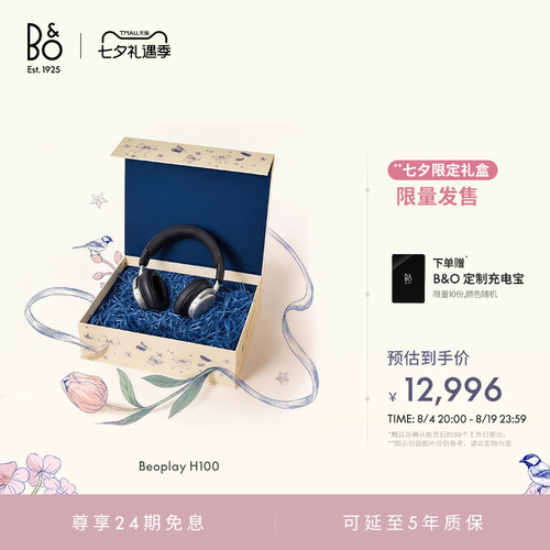 BeoplayH100头戴式蓝牙耳机