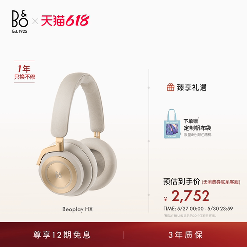 BeoplayHX头戴式蓝牙耳机