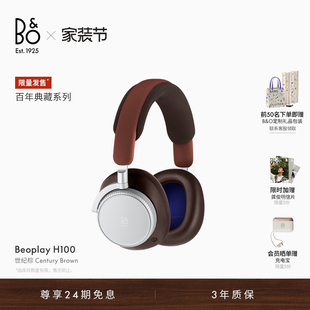 百年典藏系列 H100头戴式 龚俊同款 Beoplay 蓝牙耳机bo B&O