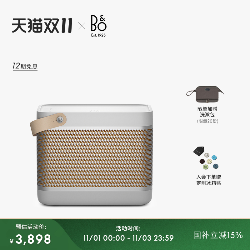 【龚俊代言】B&O Beolit 20 蓝牙音箱户外手提便携家用重低音bo