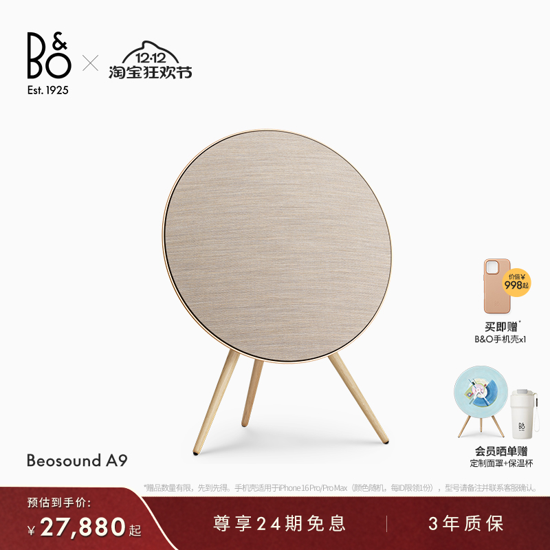 BeosoundA95th蓝牙音箱家用