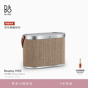 【百年典藏系列】龚俊代言B&O Beosound A5 便携式蓝牙音箱bo礼物