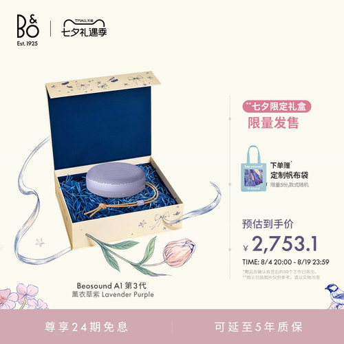 BeosoundA1三代便携式扬声器