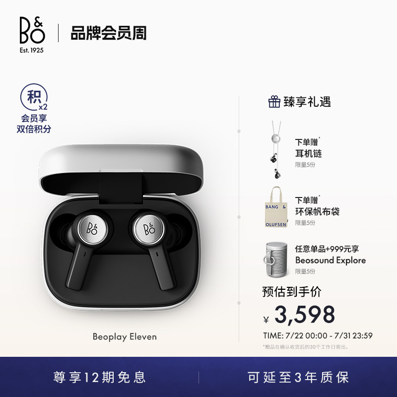 【龚俊代言】B&O Beoplay Eleven旗舰降噪运动蓝牙耳机bo毕业礼物