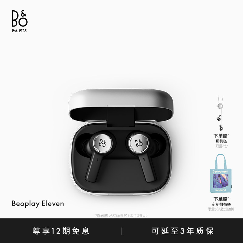 【龚俊代言】B&O Beoplay Eleven旗舰降噪运动bo蓝牙耳机节日礼物