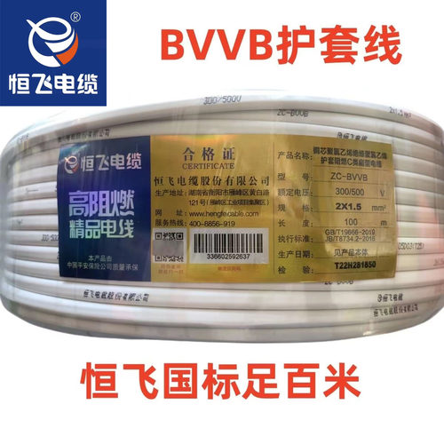 家用电线国标护套线平方
