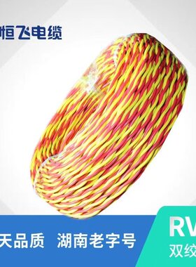 国标双绞线恒飞电缆花线
