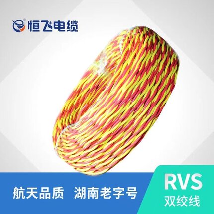 恒飞花线电线家用国标RVS双绞线2芯 1.5/2.5平工程消防信号灯头线